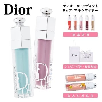 Dior リップ マキシマイザー ディオール リップ プレゼント アディクト リップ マキシマイザー 下地 プライマー 夏コスメ 限定カラー dior リップ マキシマイザー 通販