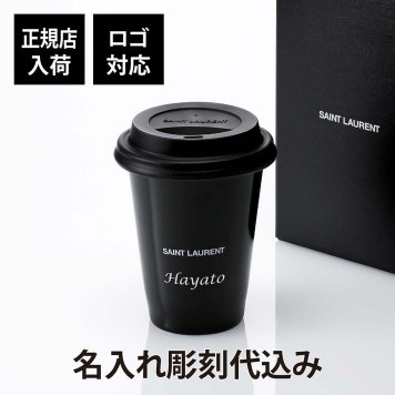 SAINT LAURENT サンローラン コーヒーマグ セラミック 黒 small 240ml 名入れ彫刻代込み 名前 名入れ 彫刻 刻印 マイボトル 誕生日 お祝い プレゼント ギフト マイタンブラー 持ち歩き 高級 ブランド マグボトル おしゃれ シンプル 陶器 蓋付き 正規品