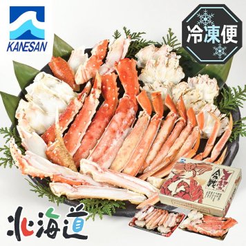 メーカー直送 カネサン佐藤水産 旨蟹合戦Ｆ　26-6010-33 贈答品 自宅用 プレゼント 人気 ランキング  お誕生日 ボリュームたっぷりで食べ応え十分なタラバガニと繊細でジューシー・甘みたっぷりなズワイガニの食べ比べセット！