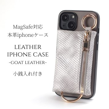 iphone ケース レザー 小銭入れ付き iphone17 iphone16 iphone15 iphone14 magsafe マグセーフ 背面収納付き アイフォン 17 16 15 14 13 13mini 本革 ゴートレザー MagSafe対応 17pro 16pro 15pro 14pro カード入れ 財布 ヘビ柄 マグネット 17プロ 13ミニ グレー 送料無料