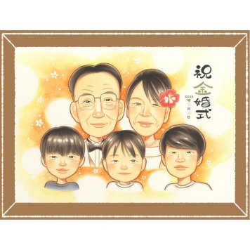 金婚式のギフトに、感謝の気持ちが伝わる似顔絵ギフト。ラッピング対応で、贈り物として渡しやすい似顔絵です。 似顔絵 金婚式 贈り物 プレゼント 手描き 名入れ ギフト 金婚式 結婚記念日 銀婚式 大人数 夫婦 祖母 おばあちゃん おじいちゃん 家族 下書き確認 名入れ 修正無料 実績多数 一生もの かわいい 喜ばれる 長寿 親孝行 感謝 結婚記念日 50周年 オーダーメイド 古希祝い 感激 節目