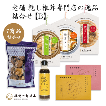 詰合せ ギフト 干し椎茸 老舗  国産 「老舗 乾しいたけ専門店の逸品 詰合せB」 佃煮 昆布の佃煮 つくだ煮 ご飯のお供 炊き込みご飯素 保存料・化学調味料不使用 手作り プレゼント 贈り物 ふるさとの味 母の日 お歳暮 お中元 夏の贈り物 冬の贈り物 敬老の日 新築祝い お祝い 敬老の日 快気祝い 引っ越し祝い 