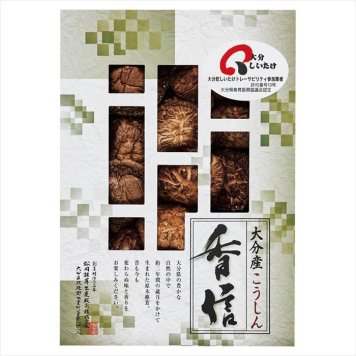  大分産椎茸こうしん L-25  内祝 内祝い お祝 御祝 記念品 出産内祝い プレゼント 快気祝い 粗供養 引出物