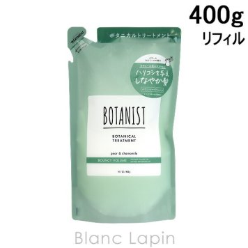 ボタニスト BOTANIST ボタニカルトリートメント バウンシーボリューム 詰め替え 400g