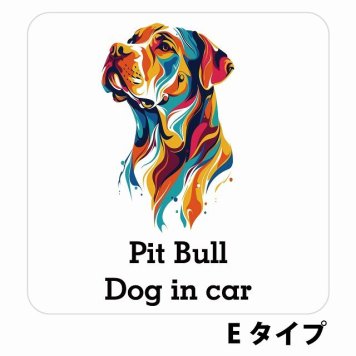 Dog in car Pit Bull ピットブル Eタイプ サインステッカー シール 正方形 13x13cm 防水 屋内 屋外 セーフティサイン 安全対策 車用 安全運転 煽り運転対策 安全対策 カラフル ポップアート風 アニメ風 かわいい イラスト カーサイン