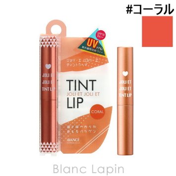 アヴァンセ AVANCE ジョリ・エジョリ・エティントリップ #コーラル