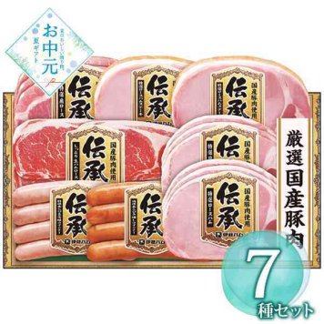 伊藤ハム 伝承 ギフトセット ハム 詰め合わせ 国産豚肉 ロースハム ステーキ ウインナー 生ハム 高級 肉加工品 贈り物 お中元 お歳暮 内祝い 御礼 お祝い お取り寄せ グルメ