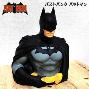 貯金箱 バットマン バストバンク かっこいい フィギュア BATMAN アメリカン 正規ライセンス品 キャラクター インテリア 雑貨 置物 ディスプレイ ギフト プレゼント