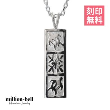 ハワイアンジュエリー ネックレス ホヌ ネックレス 刻印 無料 ホヌ＆ハワイアンキルト Mサイズ 縦約31mm シンプル お守りモチーフ シルバー925 ギフトラッピング可能 チェーン メンズ レディース プレゼント ハロウィン 【品番：CG-SP11019】