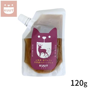 クウト KUUT ボーンブロス 天然鹿 スープ 120g