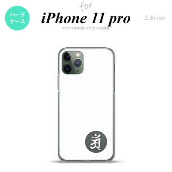 iPhone11Pro iPhone11 Pro スマホケース ハードケース 梵字 アン 白 メンズ レディース nk-i11p-593