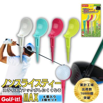 【3個セット】 ゴルフ ティー ノンスライスティー MAX ティー4本入り 3セット スライス フック 防止 ティー ロングティー ドライバーティー 高さ 全長100ｍｍ 段付き フェアウェイキープ率 アップ カラー ティー ゴルフティー 飛距離アップ 飛ぶ 初心者 ゴルファー