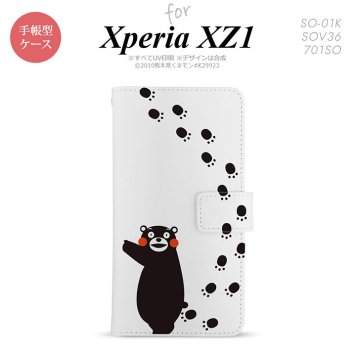 【手帳型 スマホ カバー ケース】【SO01K】【エクスペリア XZ1】手帳型 ケース くまモン SO-01K スマホ カバー Xperia XZ1 エクスペリア 足跡 左 nk-004s-so01k-drkm26【メール便送料無料】
