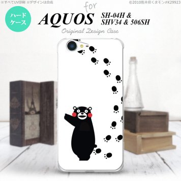 【SH04H】【スマホカバー/スマホケース】【メール便送料無料】【アクオス ゼータ】くまモン SH04H スマホケース AQUOS ZETA SH-04H カバー アクオス ゼータ 足跡 白 nk-sh04h-km27