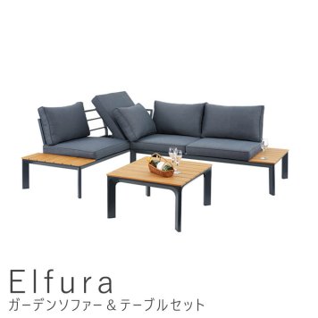 ガーデンソファー＆テーブルセット ガーデンテーブルセット 折りたたみ 雨ざらし リゾート 庭 テラス バルコニー 送料無料 おしゃれ