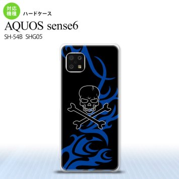SH-54B SHG05 AQUOS sense6 スマホケース ハードケース ドクロ 黒 青 メンズ レディース nk-sens6-867
