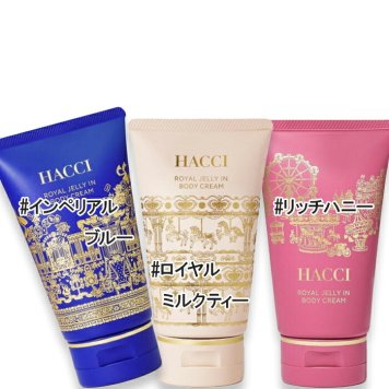 HACCI(ハッチ) 【数量限定】ボディクリーム 95g 2026年10月23日より順次発送
