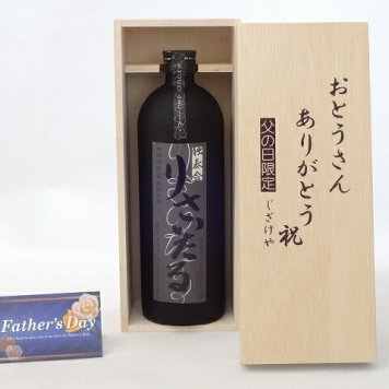 父の日 ギフトセット 焼酎セット おとうさんありがとう木箱セット( 井上酒造 本格麦焼酎 長期貯蔵 りさいたる 30% 720ml ) 父の日カード 付