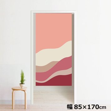 のれん 暖簾 洗える 目隠し 間仕切り タペストリー オリジナルプリント 転写 約85×170cm 170丈 ミラーレース NOR-B045 縦ウェーブピンク