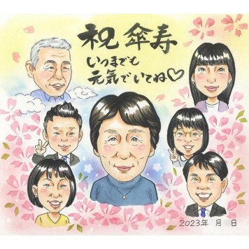傘寿祝い プレゼント 似顔絵 贈り物 名入れ ギフト 手描き 傘寿 80歳 長寿祝い 記念日 誕生日 大人数 お父さん 両親 お母さん 家族 下書き確認 修正無料 名入れ 似てる 一生もの 喜ばれる そっくり 80歳 長寿 長寿祝い 思い出 感謝 親孝行 節目 実績多数 記念品 宝物 記念 笑顔 感動 オーダーメイド サプライズ 冬 昇進 友達 サンクスボード