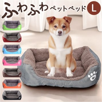 ペットベッド L 犬 通販 ソファー ソファ ペットベット クッション ベッド ベット クッションベッド ソファクッション ソファークッション ふわふわ フワフワ もこもこ ペット 暖かい 暖か あったか 猫 犬用 猫用 ペット用品 ペット用 ペットグッズ