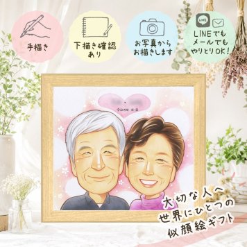 長寿の贈り物に、贈り物にぴったりの似顔絵です。 似顔絵 敬老の日 プレゼント ギフト 贈り物 名入れ 手描き 長寿 感謝 記念日 誕生日 祖父母 家族 孫 ご両親 修正無料 名入れ 下書き確認 宝物 そっくり サプライズ 似てる 宝物 長寿 感謝 感動 オリジナル 喜ばれる 喜寿祝い 結婚祝い 白寿祝い ブライダルギフト 傘寿祝い 還暦祝い バレンタインデー 長寿祝い 節目 贈答品 百寿祝い 色紙