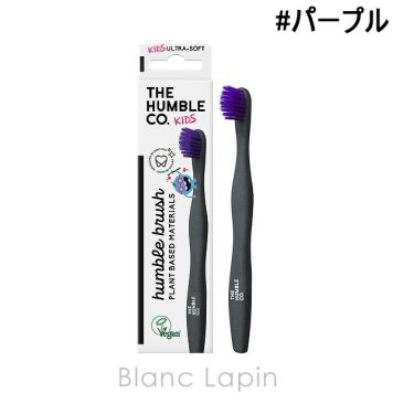 ザハンブルコー THE HUMBLE CO. プラントベースキッズハブラシ #パープル