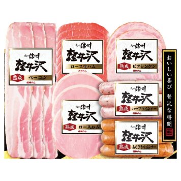 送料無料 お歳暮 信州ハム 爽やか信州軽井沢詰合わせ SK-360 ※11月11日から12月24日 北海道・沖縄・離島は配達不可 全国送料無料御中元ギフト早割お中元2026御中元御見舞お見舞いお取り寄せグルメスイーツ