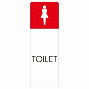 トイレ 案内 シール 女 A1 長方形 縦 ドア 防水 屋内 屋外 サインステッカー ピクトサイン トイレマーク表示 案内 注意 施設 御手洗 TOILET おしゃれ シンプル 安全対策