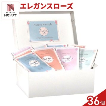 エレガンスローズ クッキー 紅茶 詰め合わせ ギフト BOX 計36セット入 スイーツ 個包装 かわいい 焼き菓子 紅茶ティーバッグ【北海道・沖縄県・離島 配送不可】