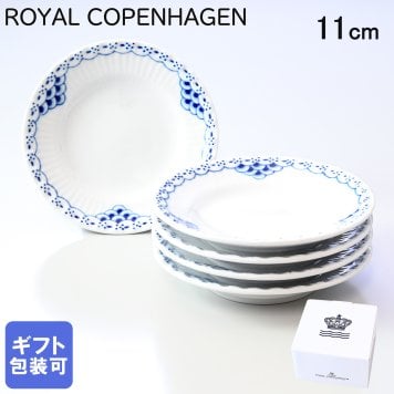 ロイヤルコペンハーゲン プリンセス プレート 11cm 5枚セット 1104045(1017245) 【スペシャルラッピング660円(別売り)】 北欧食器 洋食器 送別会 誕生日 お中元 還暦祝い 結婚祝い 結婚式 高級 父の日 母の日 即日発送 成人祝い ホワイトデー
