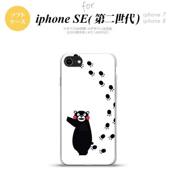 iPhoneSE 2 第二世代 iPhone8&iPhone7 共用 スマホケース 背面カバー ソフトケース くまモン 足跡 右 白 おしゃれ かわいい かっこいい メンズ レディース nk-ise2-tpkm27