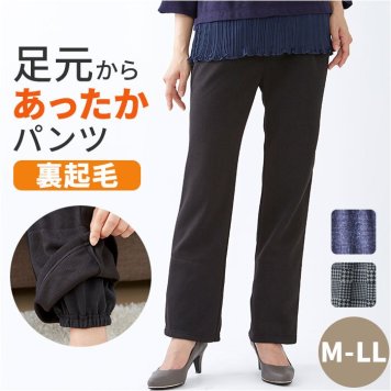 裏起毛パンツ レディース ズボン 通販 あったかズボン 防寒パンツ 部屋着ルームウェア ウエストゴムパンツ ゆったり 冷え対策 防寒ウェア ストレートパンツ 裾絞り冷気遮断 婦人服パジャマ ナイトウェア就寝用 あったかパンツ 暖かい 秋冬 リラックス