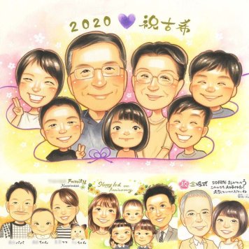 古希の記念に、ご家族みんなで喜べる贈り物です。ラッピング対応で、贈り物として渡しやすい似顔絵です。 古希 似顔絵 プレゼント 贈り物 ギフト 名入れ 手描き 古希 長寿 傘寿 記念 大人数 祖父母 おじいちゃん おばあちゃん 下書き確認 修正無料 名入れ 一生もの 親孝行 喜ばれる 実績多数 一生もの 70歳 古希 長寿祝い キレイ サプライズ 百寿祝い 結婚祝い 感激 ブライダルギフト 披露宴
