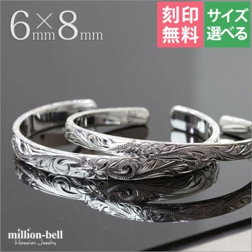 ハワイアンジュエリー バングル ペアバングル 幅6mm＆8mm 刻印 無料 サイズが選べる オープンバングル ペア 2本セット フラット 厚み有 サイドに飾り彫り シルバー925 太め カップル 夫婦 プレゼント ハロウィン 【品番：BM5027-6-8P】