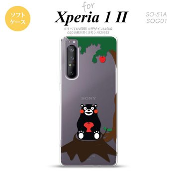 Xperia 1 II 5G スマホケース 背面カバー ストラップホール有り ソフトケース くまモン リンゴ 茶 ストラップホール おしゃれ かわいい かっこいい メンズ レディース nk-xp12-tpkm02