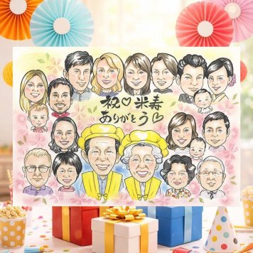誕生日の記念に、大切な瞬間を、あたたかく残せます。 米寿 似顔絵 プレゼント 贈り物 手描き 名入れ ギフト 誕生日 長寿 記念日 お祝い 大人数 孫 ご両親 祖父母 修正無料 名入れ 下書き確認 親孝行 宝物 喜ばれる かわいい 宝物 傘寿 米寿祝い 88歳 ハロウィン オーダーメイド 応援 クリスマス 古希祝い お祝いの品 百寿祝い 大量注文 節目 ブライダルギフト 闘病中の方への励まし