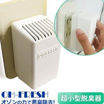 脱臭機 増田研究所 通販 オーフレッシュ 室内用脱臭器 超小型脱臭器 消臭機 消臭器 オゾン タバコ ペット 家庭用 室内 小型 手のひらサイズ コンセント 脱臭装置 OH-FRESH 100