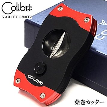 葉巻カッター コリブリ V刃カッター ブラック×レッド シガーカッター 葉巻用 Vカット Colibri バネ式  喫煙具 黒赤 たばこ メンズ おしゃれ かっこいい ギフト プレゼント