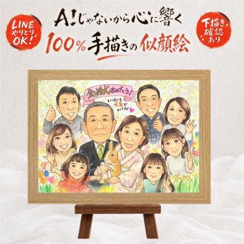 似顔絵 プレゼント 金婚式 ギフト 手描き 贈り物 名入れ 金婚式 結婚50周年 お祝い 結婚記念日 記念日 大人数 両親 お母さん 家族 お父さん 祖父母 夫婦 下書き確認 修正無料 名入れ 宝物 サプライズ 親孝行 似てる 50周年 思い出 長寿 感謝 応援 披露宴 百寿祝い お祝い返し 米寿祝い 長寿祝い 結婚祝い メモリアルギフト 引っ越し ブライダルギフト