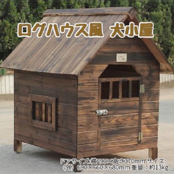 Mサイズ バンガロー風 犬小屋 ログハウス ログ犬舎 天然木 犬小屋 木製 DIY 組立 ペット用小屋 屋外 小型犬 中型犬 天然木 犬小屋 居心地バツグン 寝床 落ち着く 掃除 カンタン 本格的 ドッグハウス 番犬 柴犬 レトリバー 秋田犬 全犬種 その他犬用品