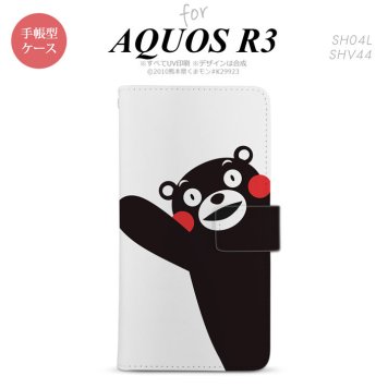 SH-04L/SHV44 AQUOS R3 手帳型スマホケース カバー くまモン ハロー  nk-004s-r3-drkm08