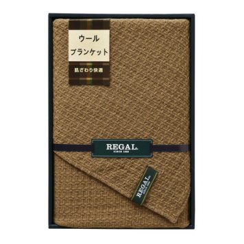 【送料無料・包装無料・のし無料】リーガル ウールブランケット RGH-31503(A3) ギフト 敬老の日 入学祝い 卒業祝い 就職祝い 結婚祝い 誕生日 出産祝い 引越祝い 香典返し 新盆 初盆 御礼 お中元 内祝い 快気祝い ご挨拶 志 法事