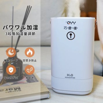 加湿器 卓上 超音波式 大容量 静音 おしゃれ 充電式 空気浄化機 小型 寝室/車載/会社/部屋に最適 乾燥防止 