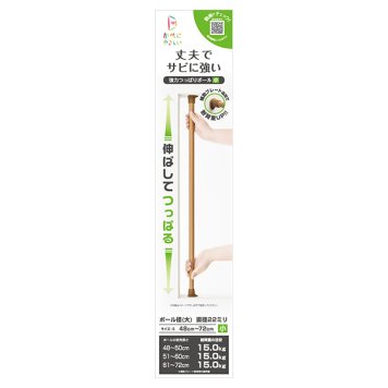 フルネス 強力つっぱりポール 小 S 木目 4903220679062
