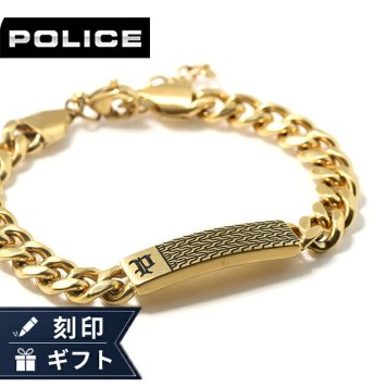 ポリス ブレスレット メンズ ブランド POLICE CHAINMALE プレート GB0078102 ゴールド アクセサリー