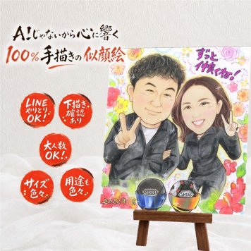 贈り物 似顔絵 両親 手描き ギフト プレゼント 名入れ 結婚記念日 お祝い 誕生日 記念日 ご両親 お父さん 両親 お母さん 修正無料 名入れ 下書き確認 サプライズ そっくり 喜ばれる 親孝行 結婚記念日 記念 思い出 贈答品 闘病中の方への励まし 卒寿祝い クリスマス バレンタインデー 引っ越し 同窓会 色紙 感動 長寿祝い ホワイトデー 喜寿祝い 百寿祝い