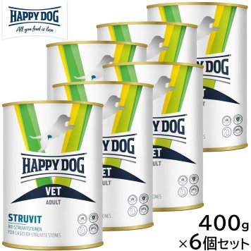 HAPPY DOG VET ハッピードッグ ドッグフード 犬用療法食 ストルバイト（尿石ケア）ウェット缶 400g×6個セット 無添加