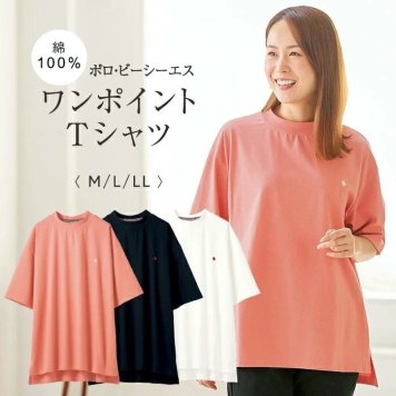 tシャツ レディース 半袖 通販 ワンポイントTシャツ 半袖Tシャツ レディースTシャツ 綿100％ トップス 女性 大人 おしゃれ かわいい スリット 快適 通気性 シンプル カジュアル カットソー アウトドア ポロ・ビーシーエス プレゼント ギフト