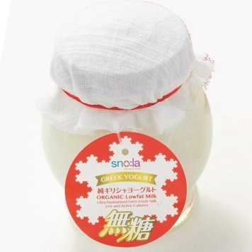 【無糖255g・数量限定】『とろっとリッチ』スノーラ純生オーガニック特製ギリシャヨーグルト お誕生日祝い　母の日 父の日 敬老の日 出産祝い お祝い 内祝い 記念品 スイーツ グルメプレゼント 出産内祝い お中元 お歳暮 冬ギフト 夏ギフト ヨーグルト